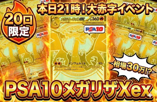 ガチャ詳細 - 395520 | トレカ東京【公式】