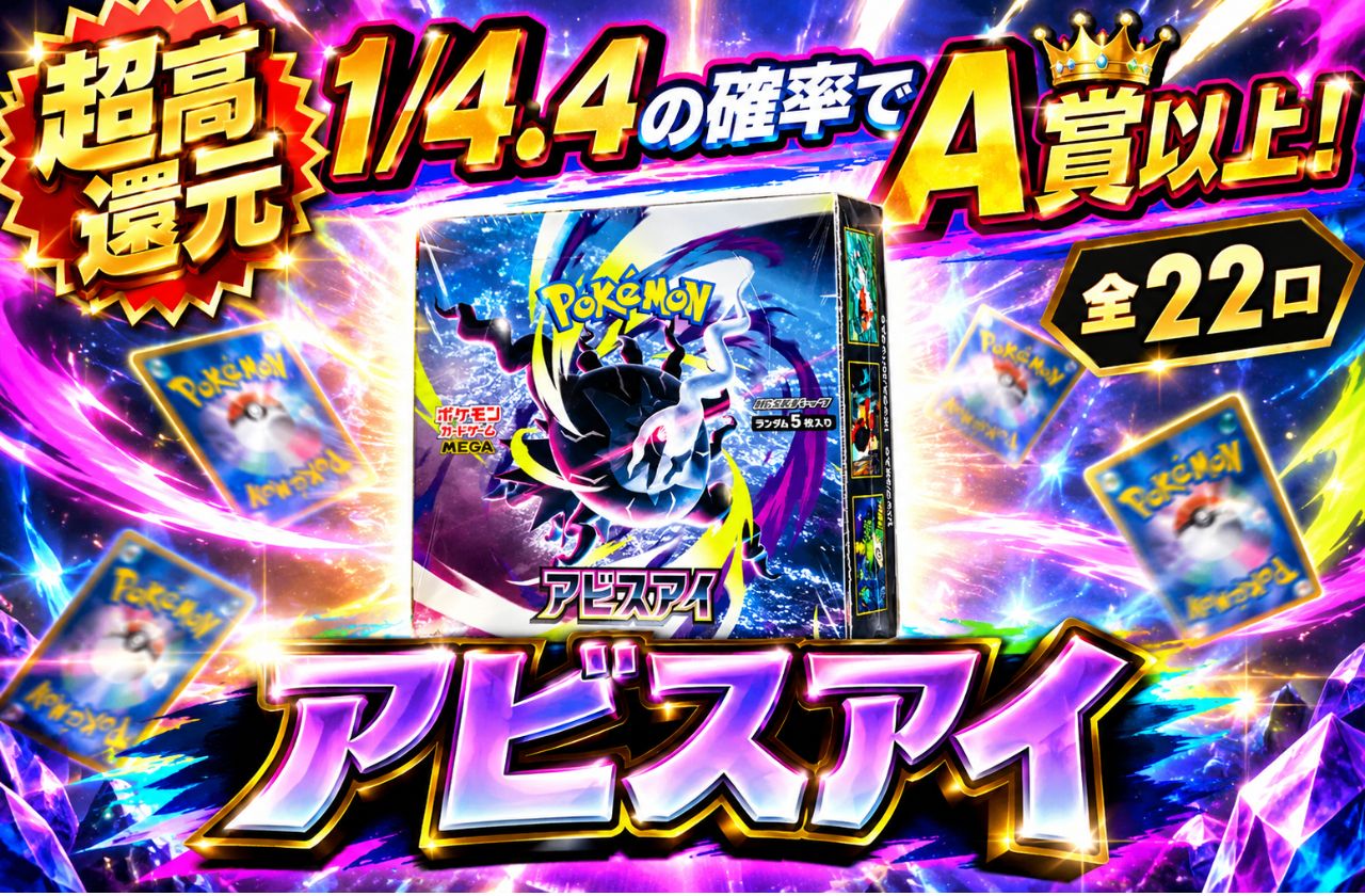 ガチャ詳細 - 400546 | トレカ東京【公式】