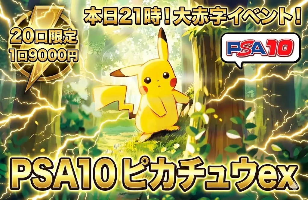 ガチャ詳細 - 395493 | トレカ東京【公式】