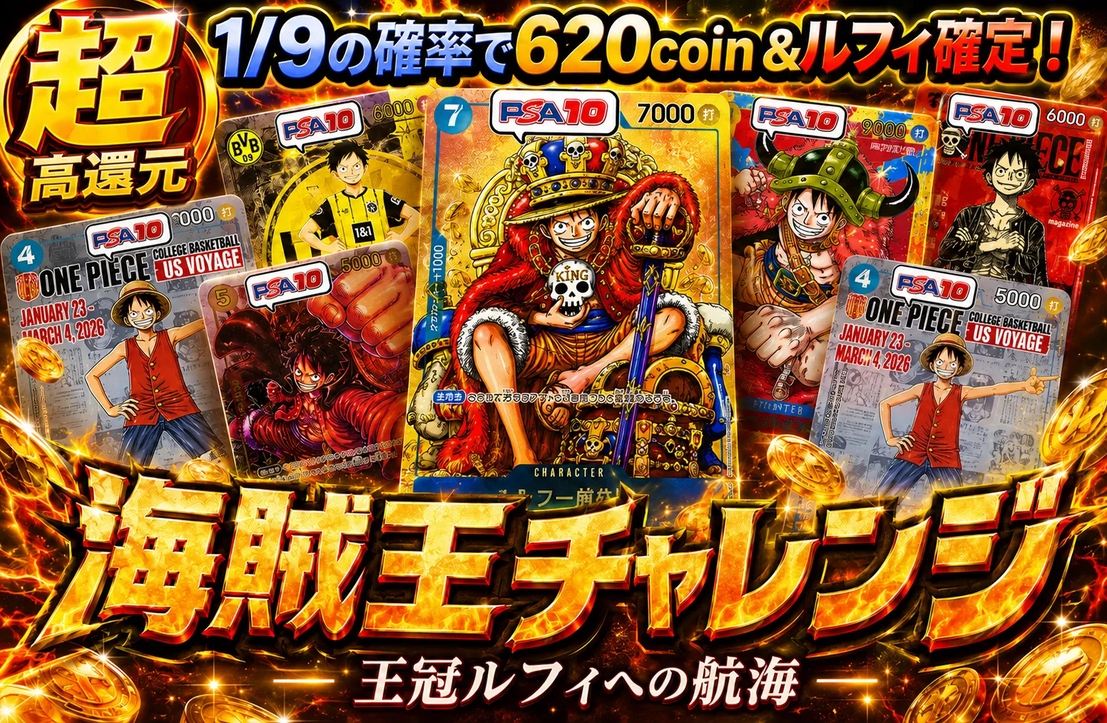 ガチャ詳細 - 399541 | トレカ東京【公式】