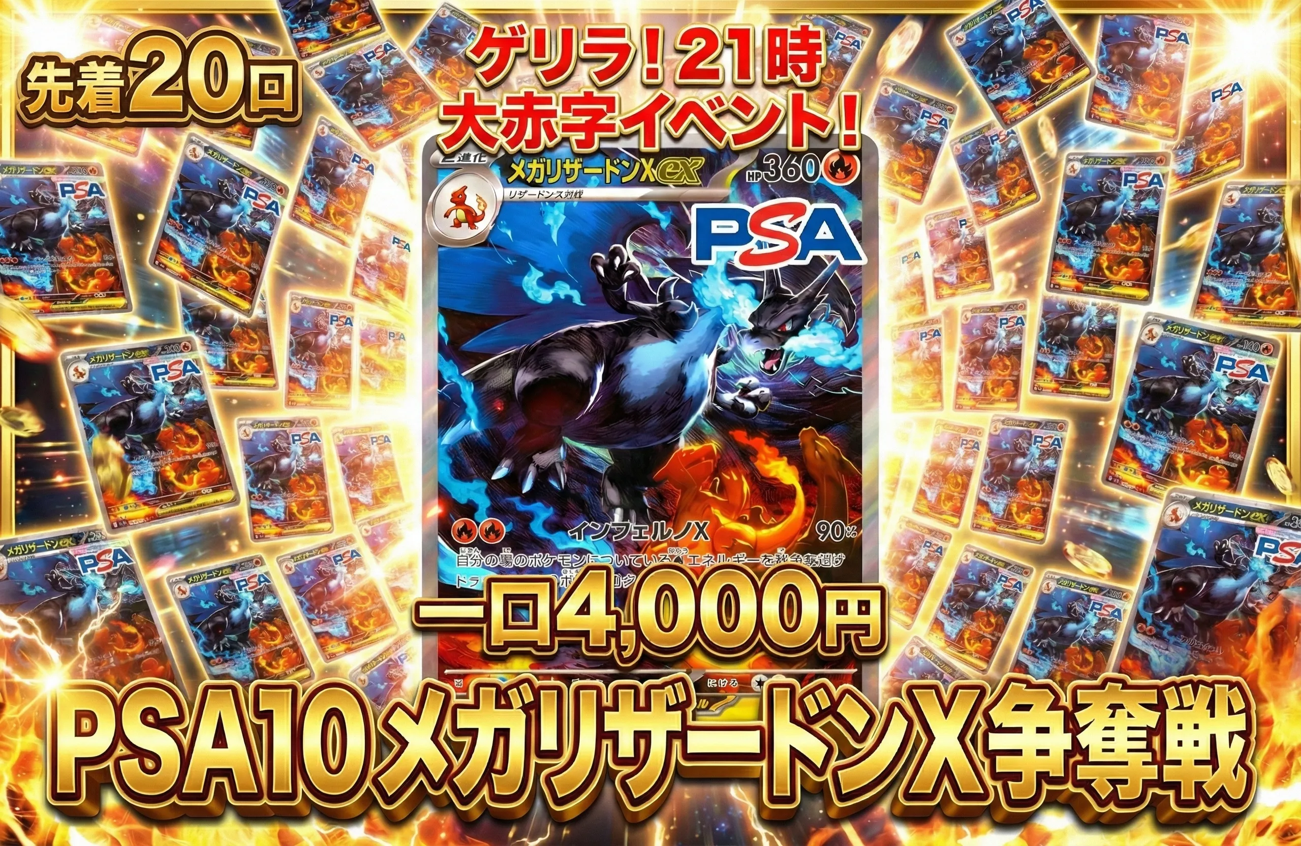 ガチャ詳細 - 395482 | トレカ東京【公式】