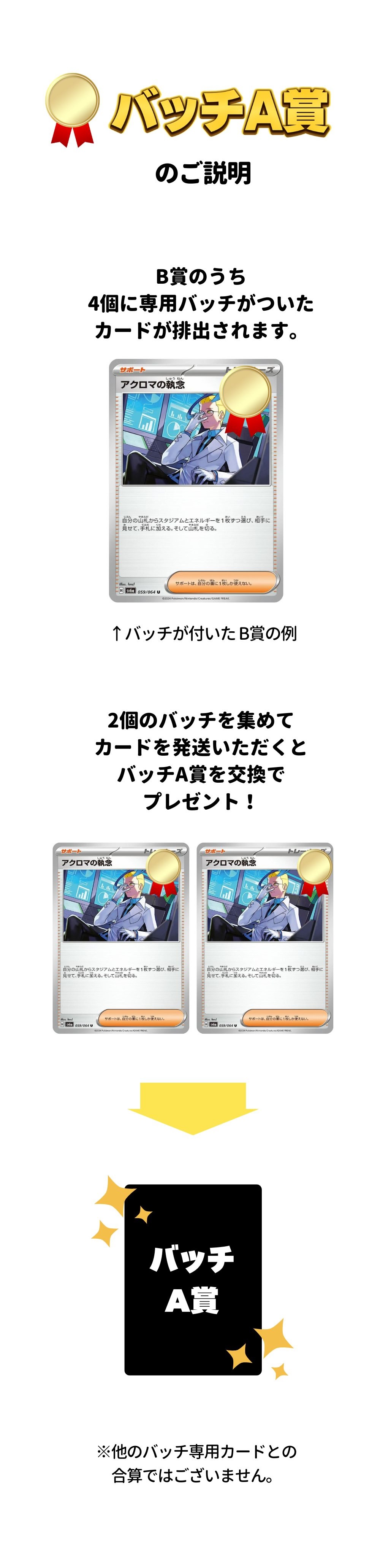 ガチャ詳細 - 396915 | トレカ東京【公式】