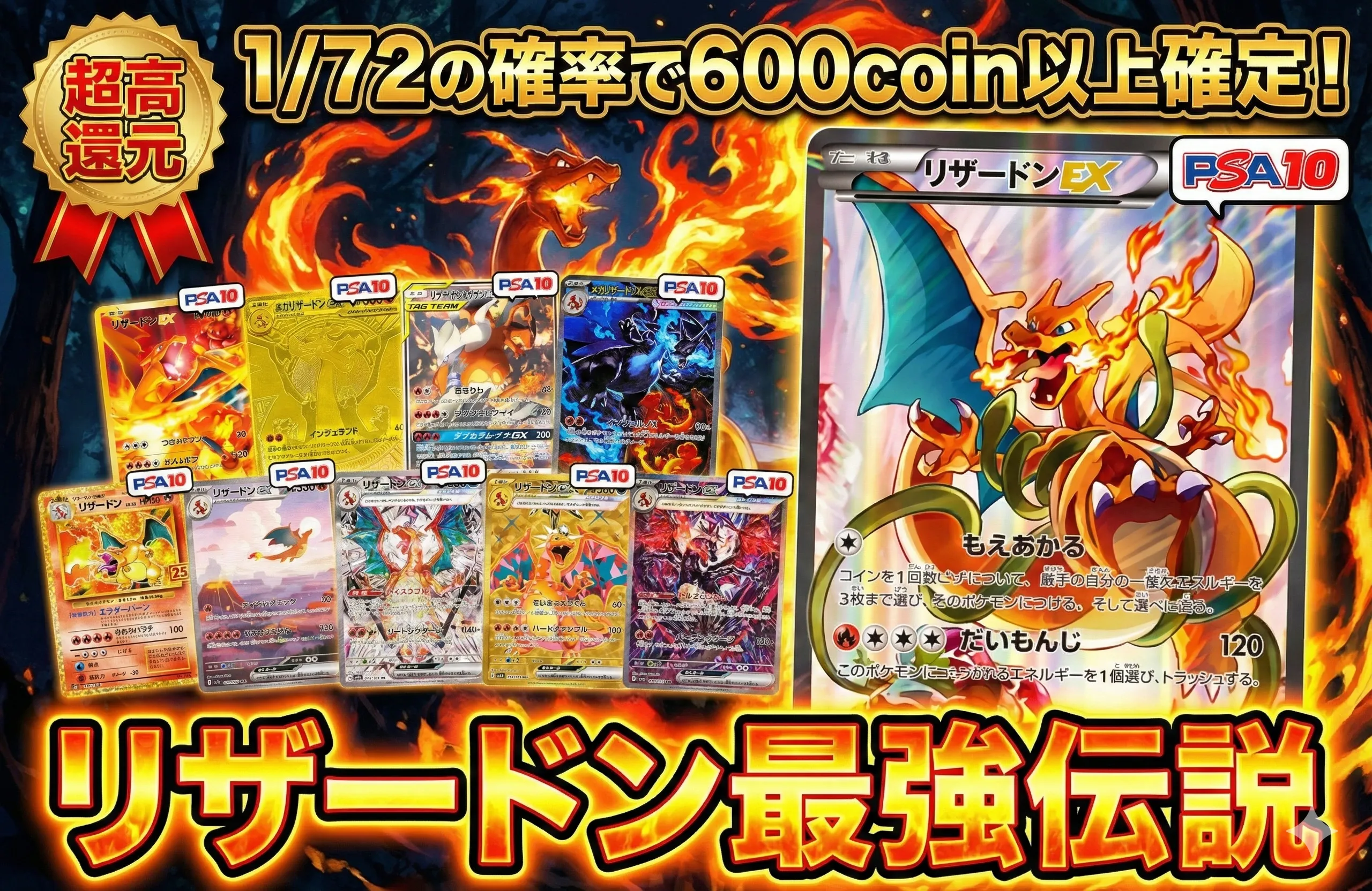 ガチャ詳細 - 396394 | トレカ東京【公式】