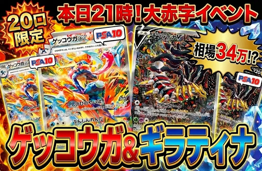 リザードン・ゲッコウガ・ギラティナまとめ売り リザードン ニャース