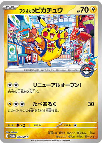 ガチャ詳細 - 397204 | トレカ東京【公式】