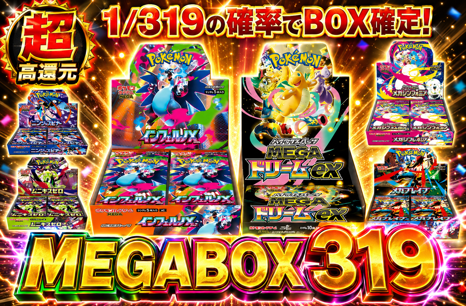 ガチャ詳細 - 397193 | トレカ東京【公式】