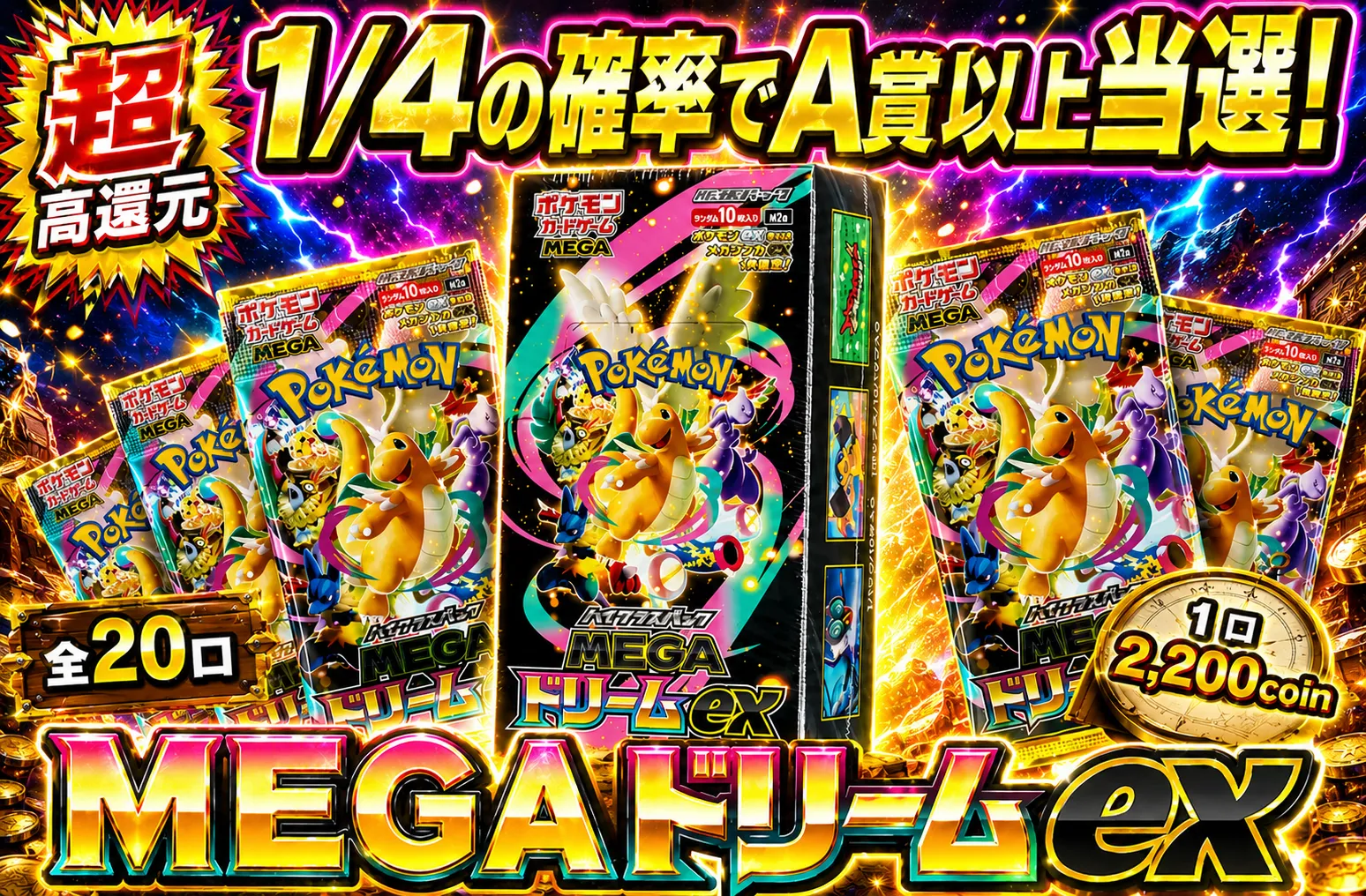 ガチャ詳細 - 398072 | トレカ東京【公式】