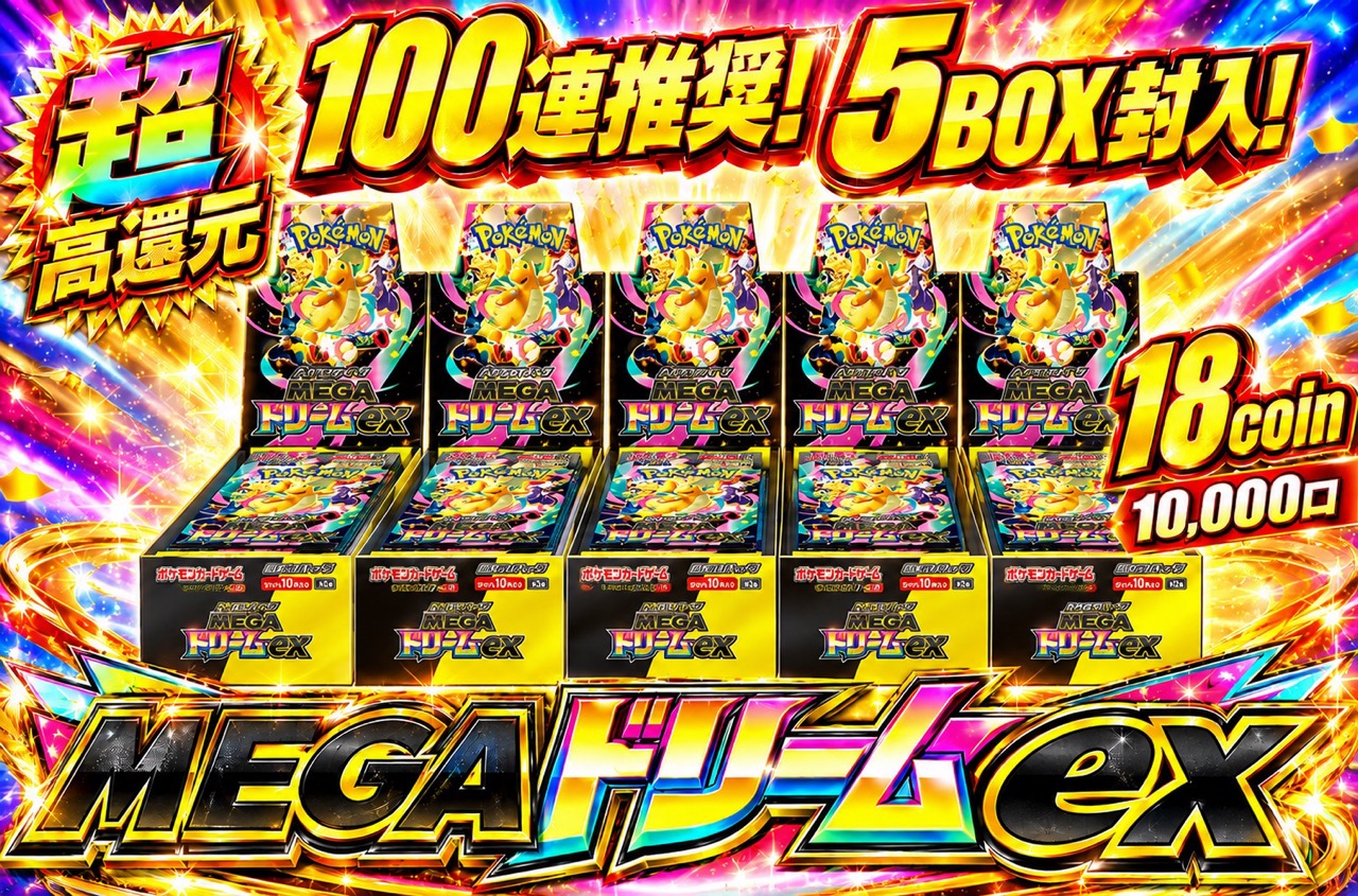 ガチャ詳細 - 399171 | トレカ東京【公式】