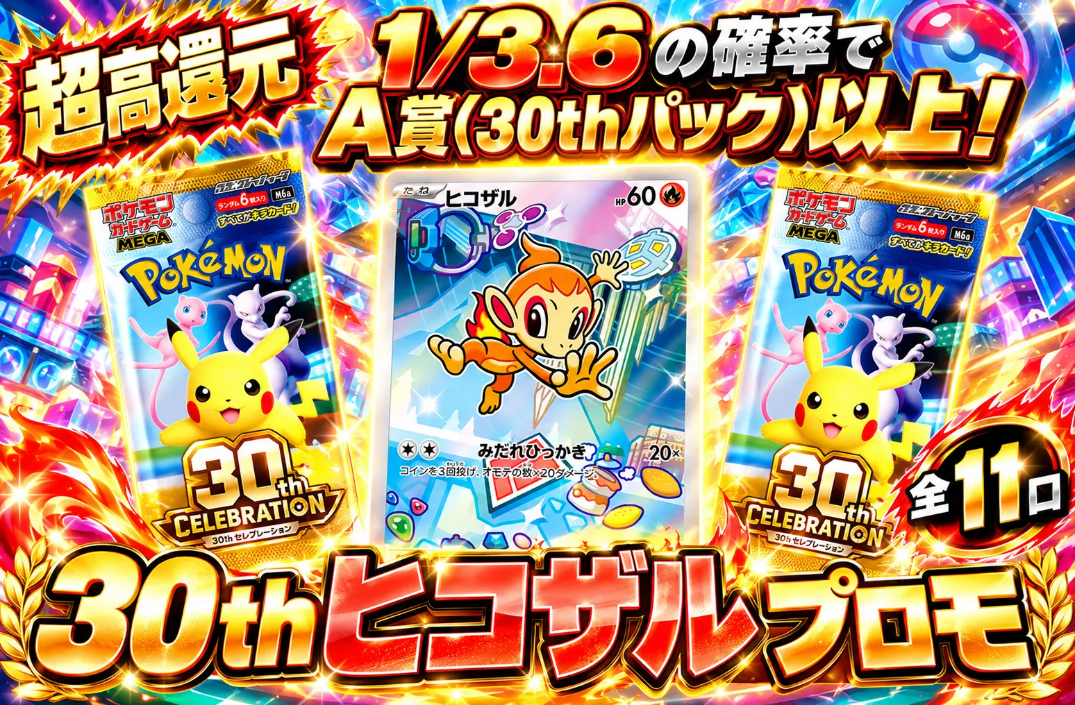 美品 バルクライ王 プロモ 3枚セット ガチャ詳細 - 400911 | トレカ東京【公式】