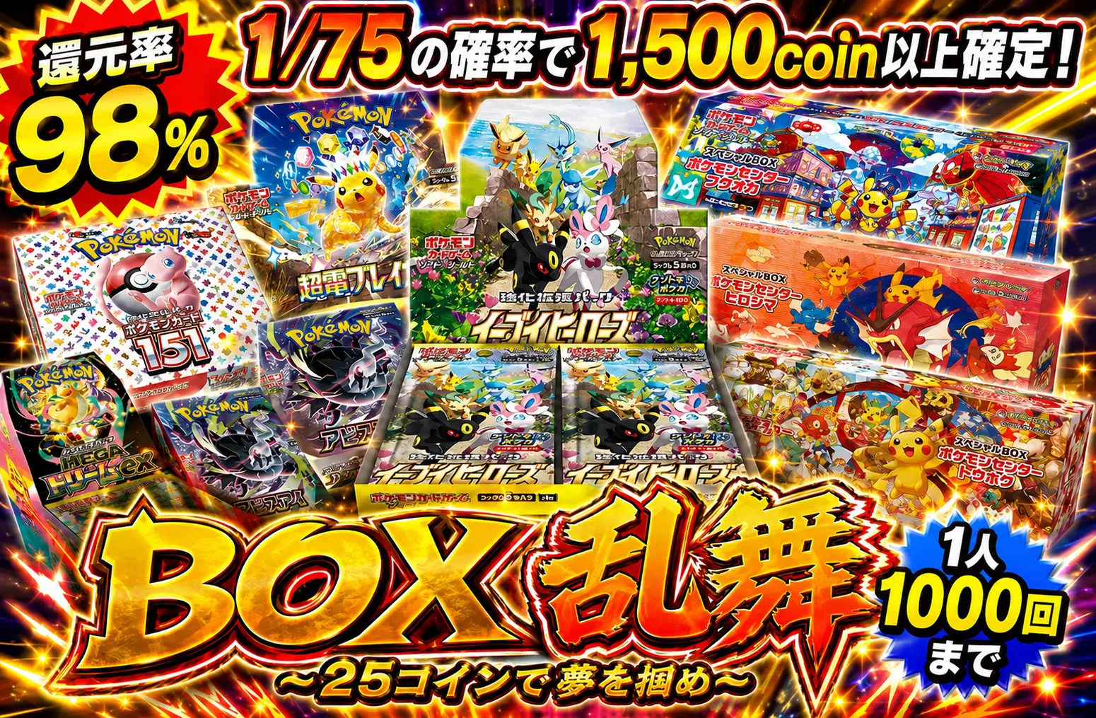 ガチャ詳細 - 397321 | トレカ東京【公式】