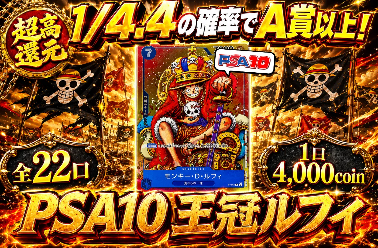 ガチャ詳細 - 399275 | トレカ東京【公式】
