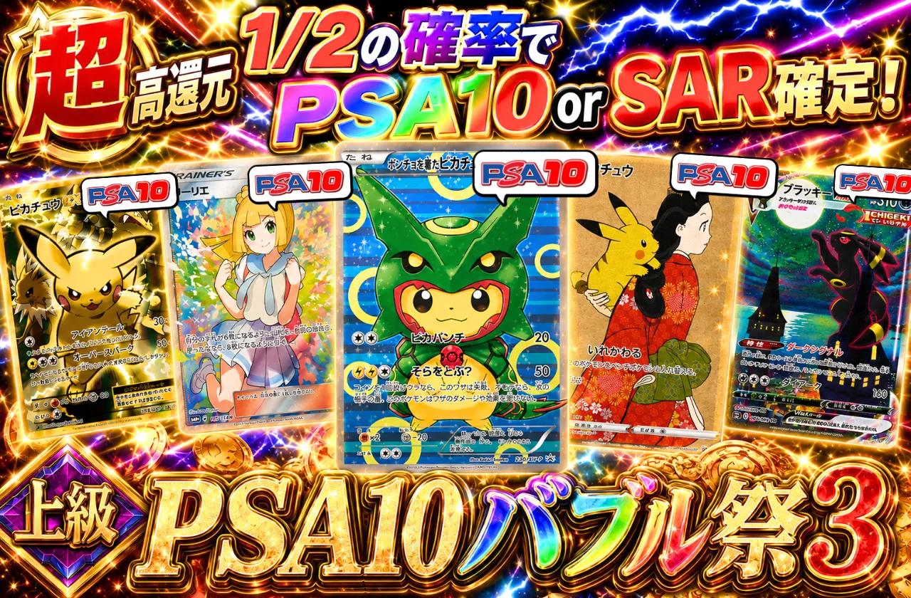 ガチャ詳細 - 397602 | トレカ東京【公式】