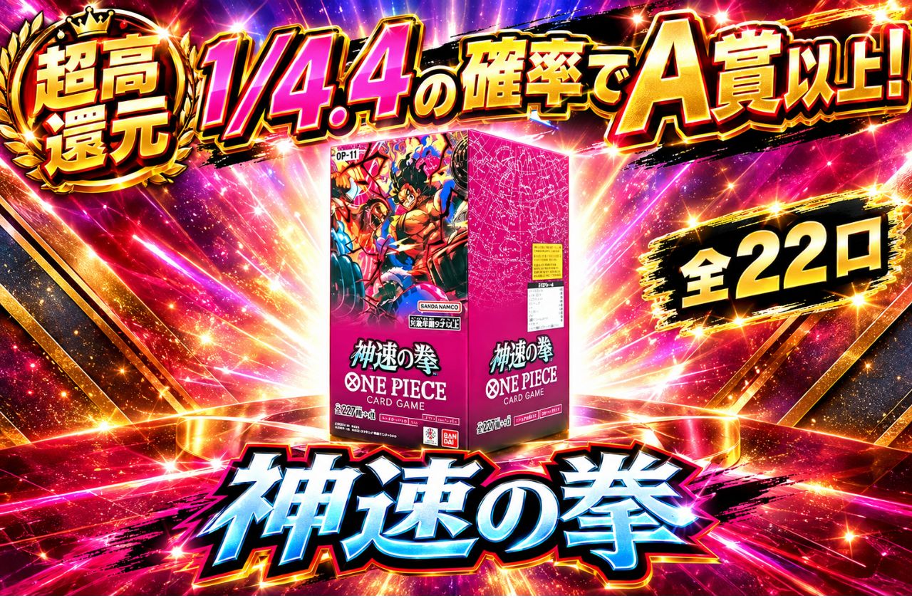 ガチャ詳細 - 400782 | トレカ東京【公式】