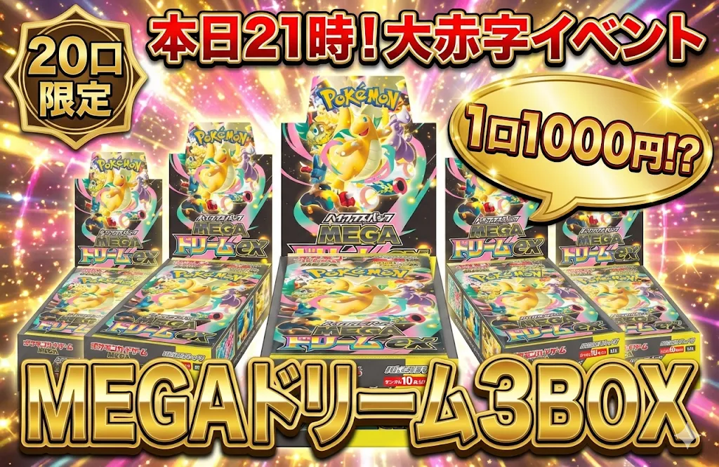 ガチャ詳細 - 396420 | トレカ東京【公式】
