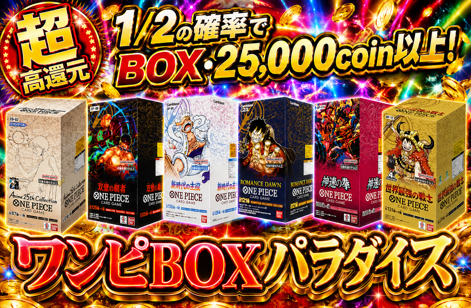 ガチャ詳細 - 399487 | トレカ東京【公式】